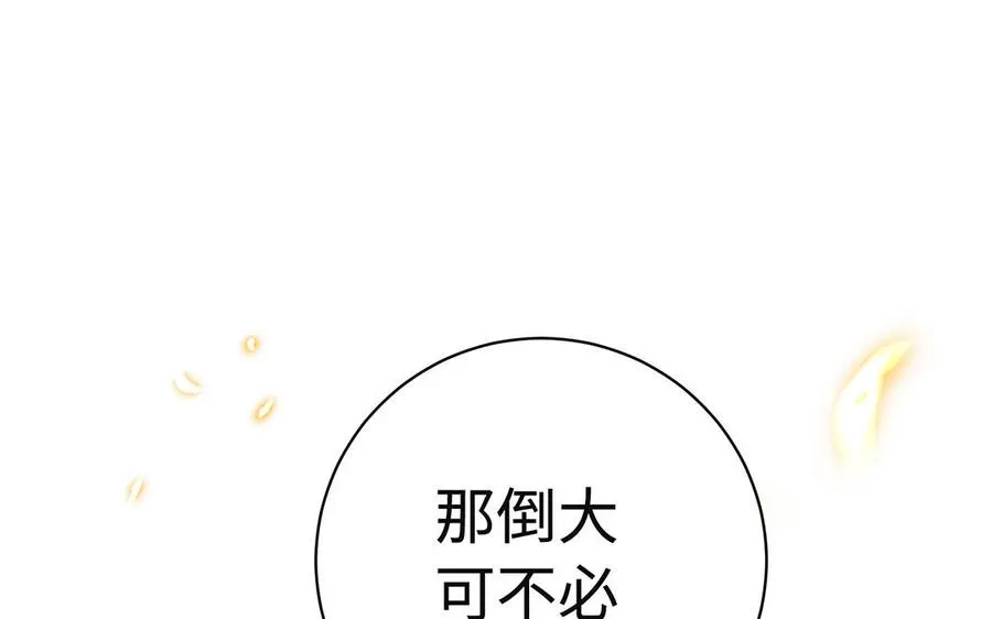 第94话 可以 第92页
