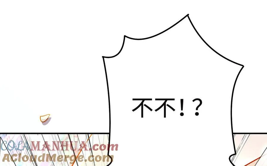 第94话 可以 第109页