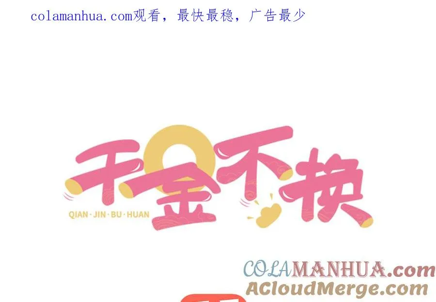 第95话 算计 第1页