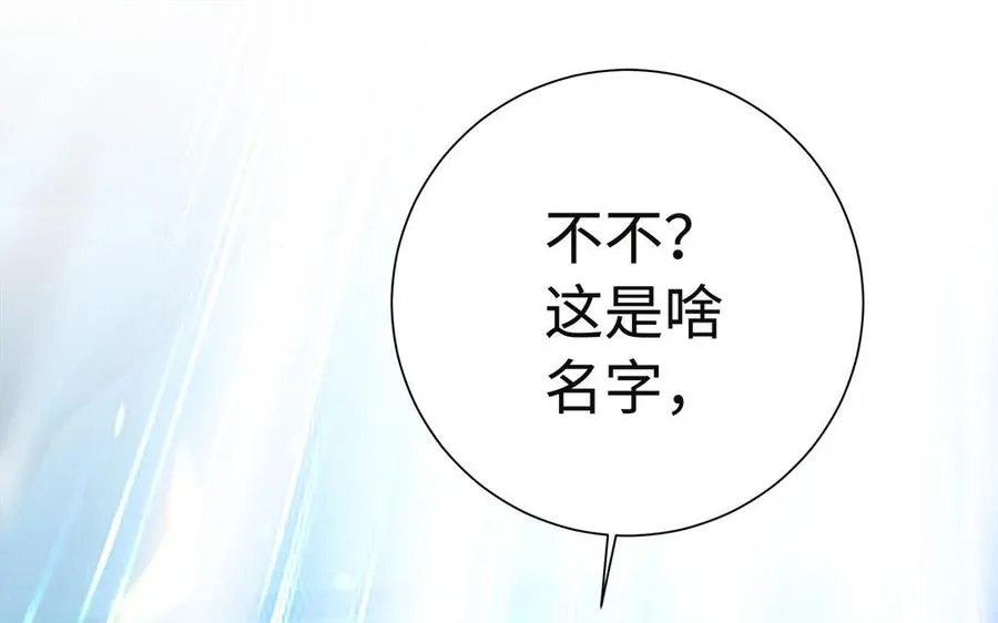 第95话 算计 第4页