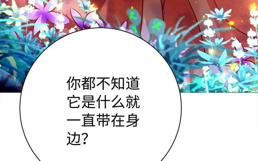 第95话 算计 第8页