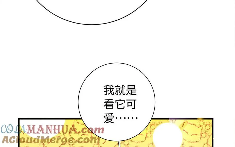 第95话 算计 第9页