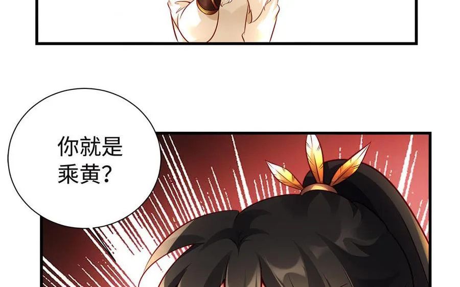 第95话 算计 第11页