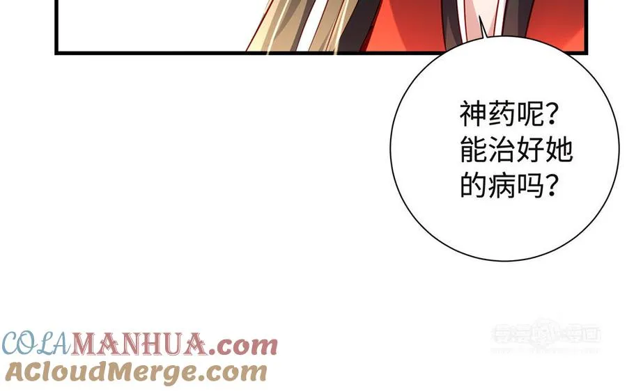 第95话 算计 第13页