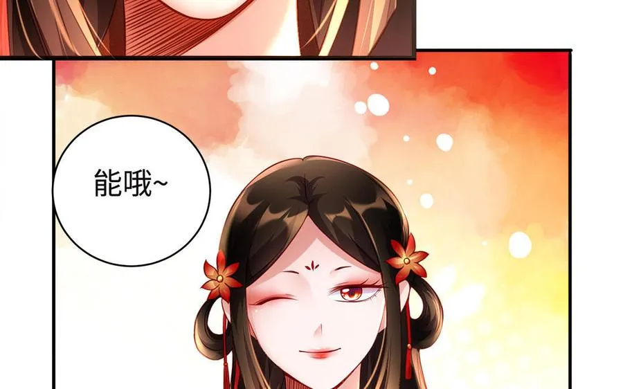 第95话 算计 第15页