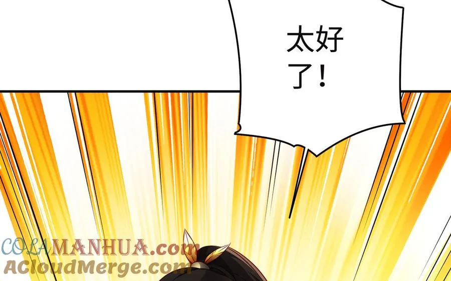 第95话 算计 第17页