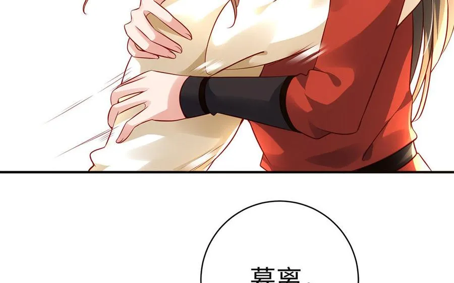 第95话 算计 第19页