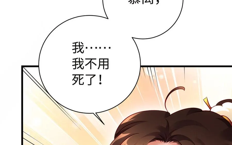 第95话 算计 第20页