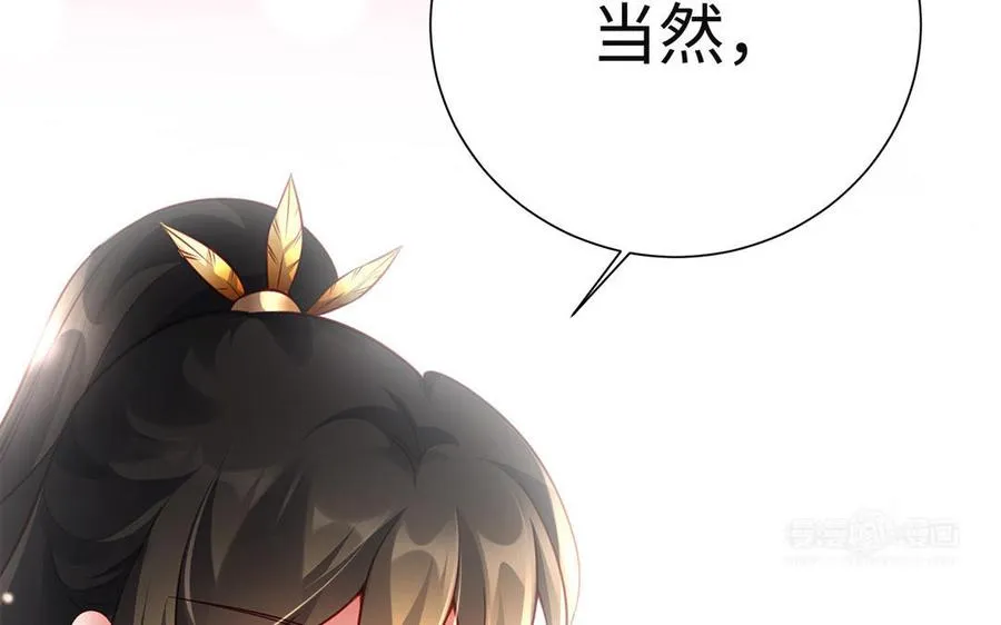 第95话 算计 第23页