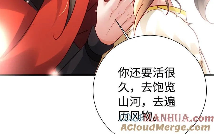 第95话 算计 第25页