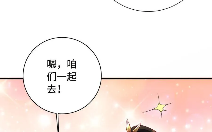 第95话 算计 第26页