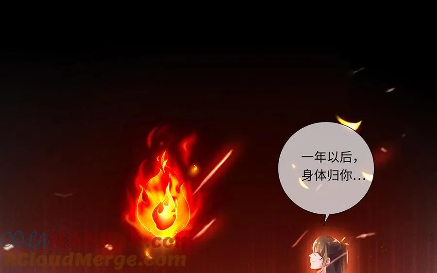 第95话 算计 第29页