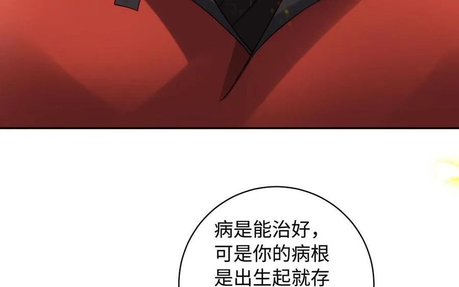 第95话 算计 第35页