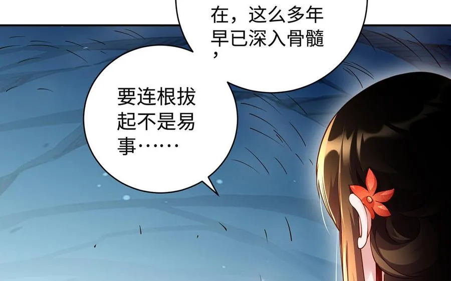 第95话 算计 第36页