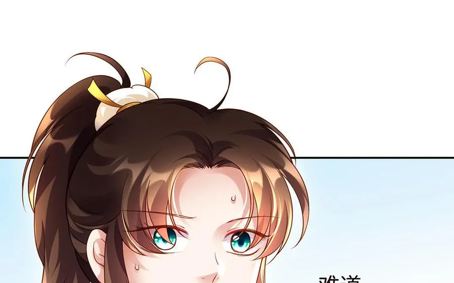 第95话 算计 第38页