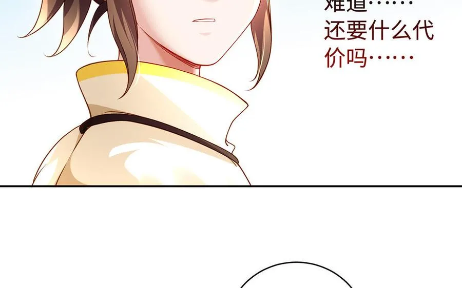 第95话 算计 第39页