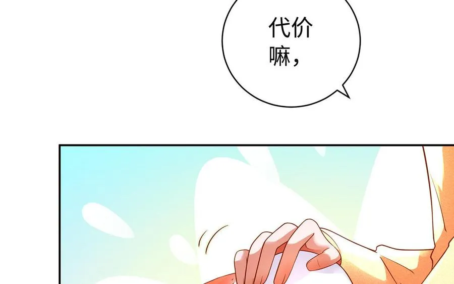 第95话 算计 第40页