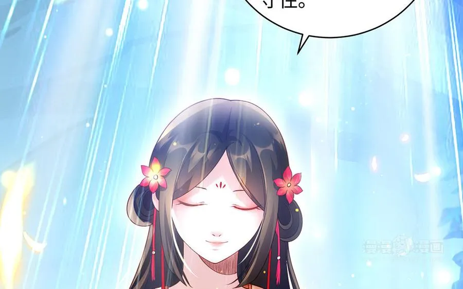 第95话 算计 第43页