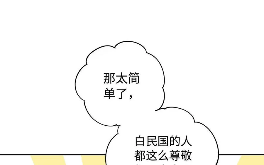 第95话 算计 第47页