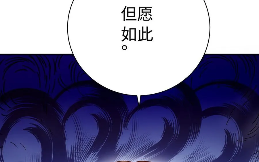 第95话 算计 第50页