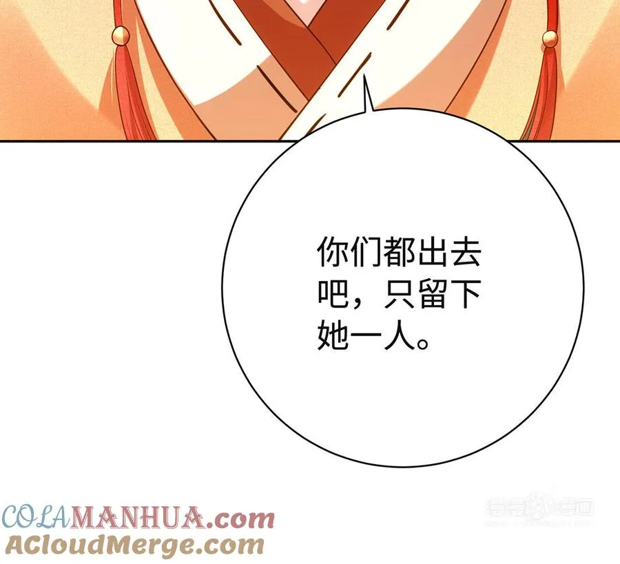 第95话 算计 第53页