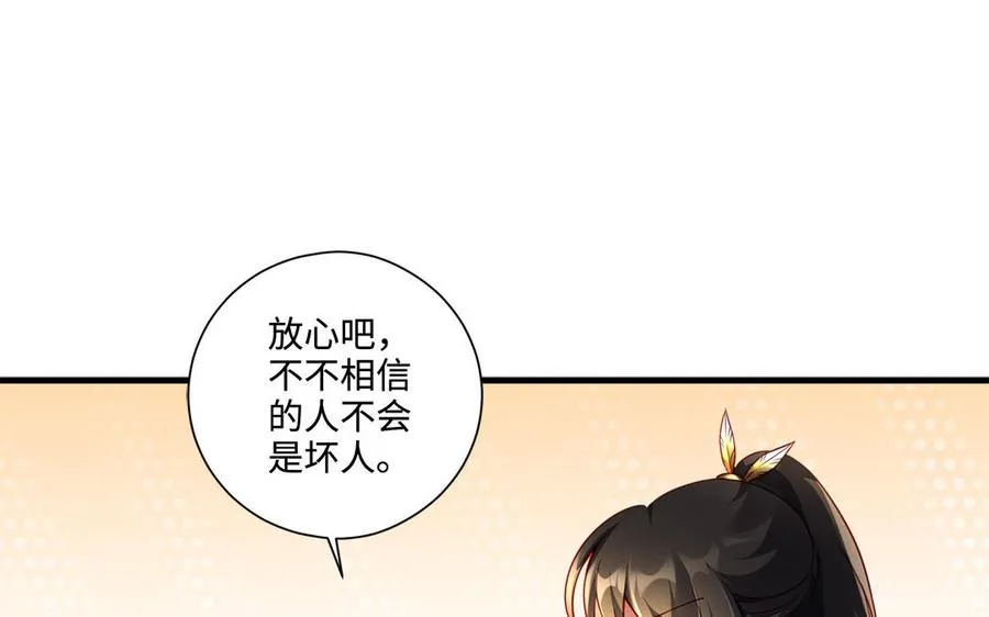第95话 算计 第54页