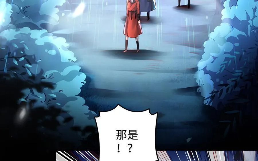 第95话 算计 第60页