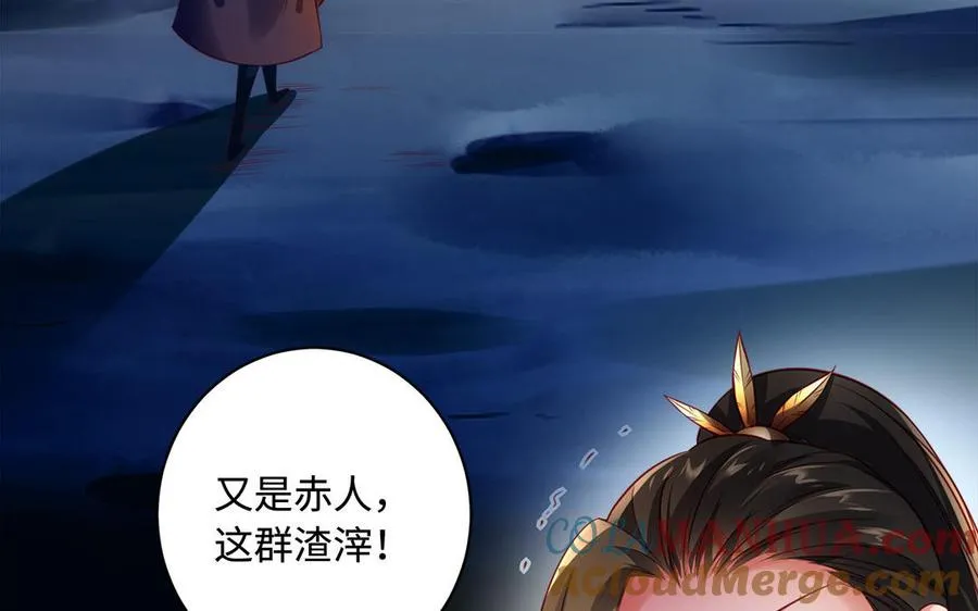 第95话 算计 第65页