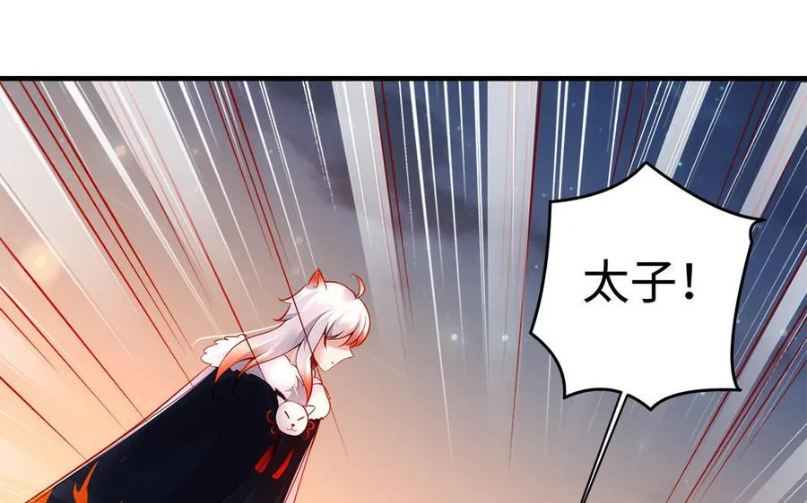 第95话 算计 第67页