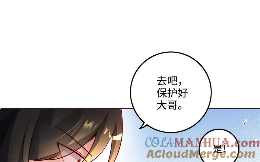 第95话 算计 第69页