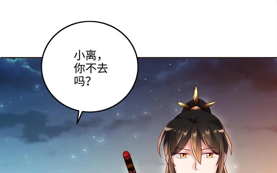 第95话 算计 第71页