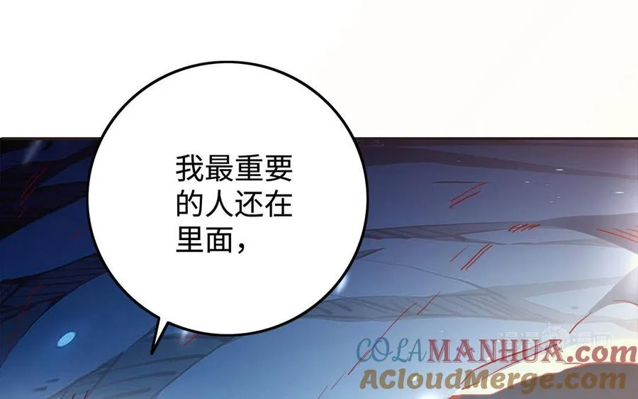 第95话 算计 第73页