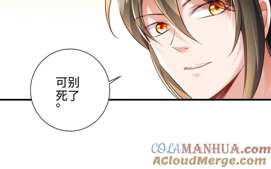 第95话 算计 第81页