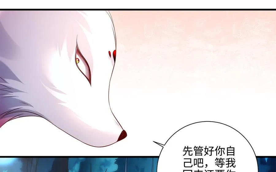 第95话 算计 第82页