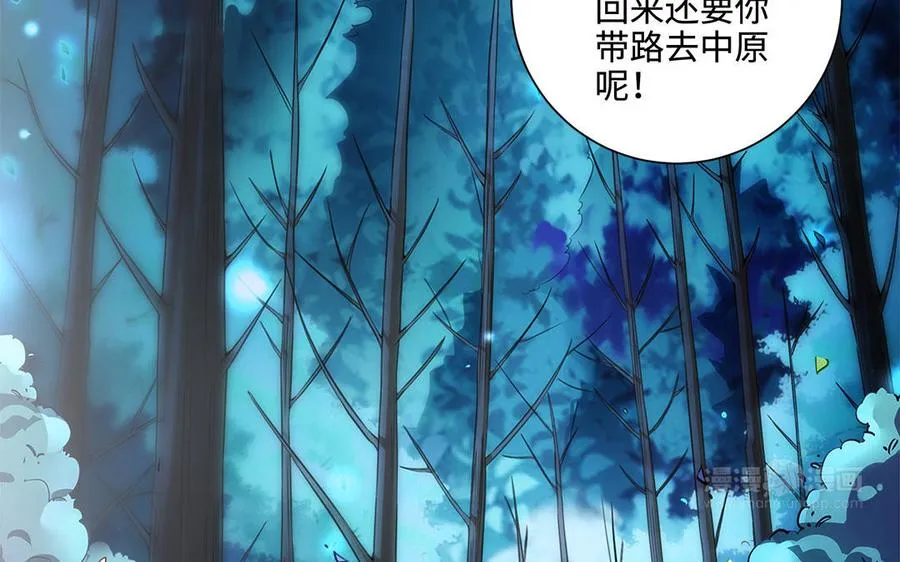 第95话 算计 第83页