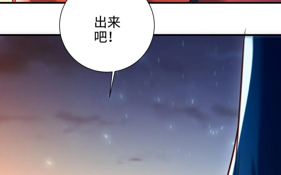 第95话 算计 第88页
