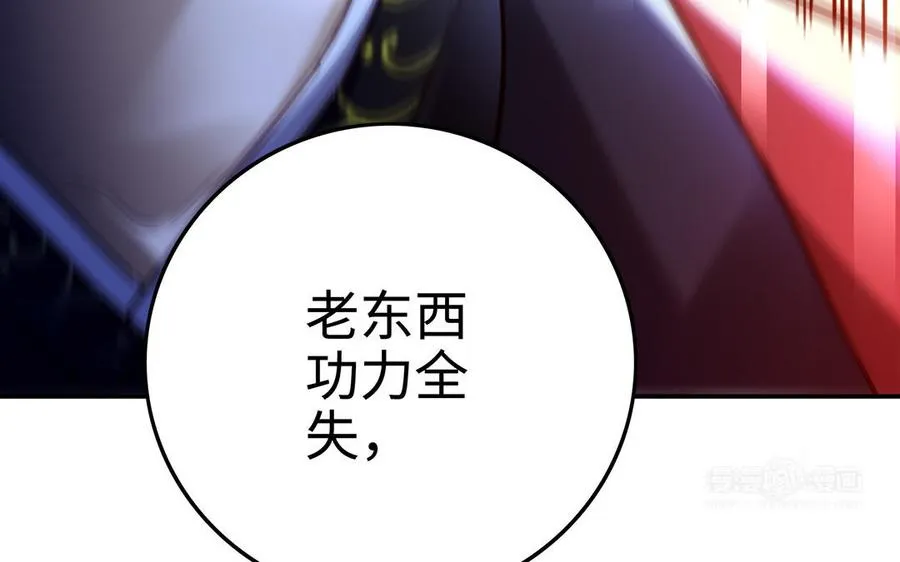 第95话 算计 第103页