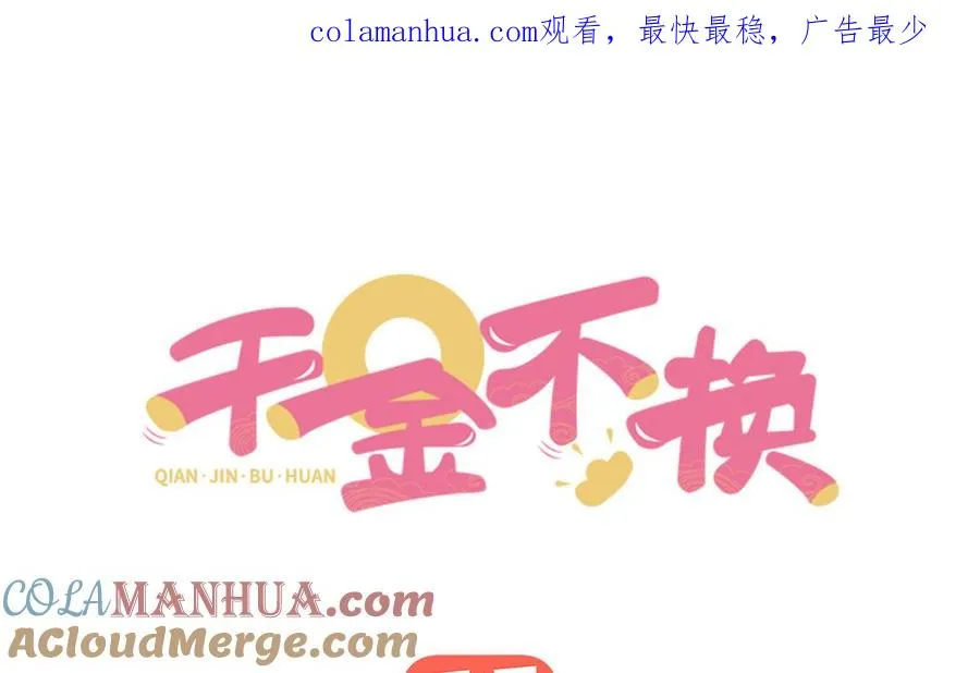 第96话 弱点 第1页