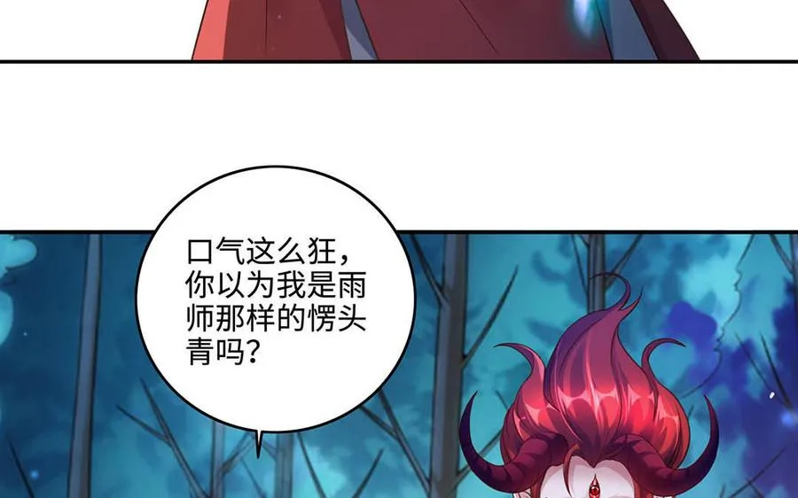 第96话 弱点 第7页