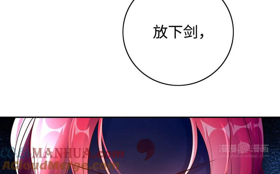 第96话 弱点 第13页