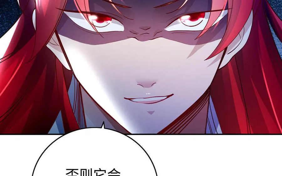 第96话 弱点 第14页