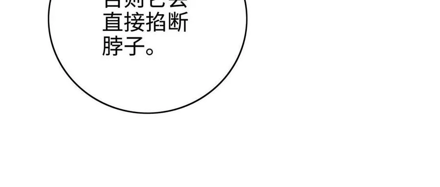 第96话 弱点 第15页