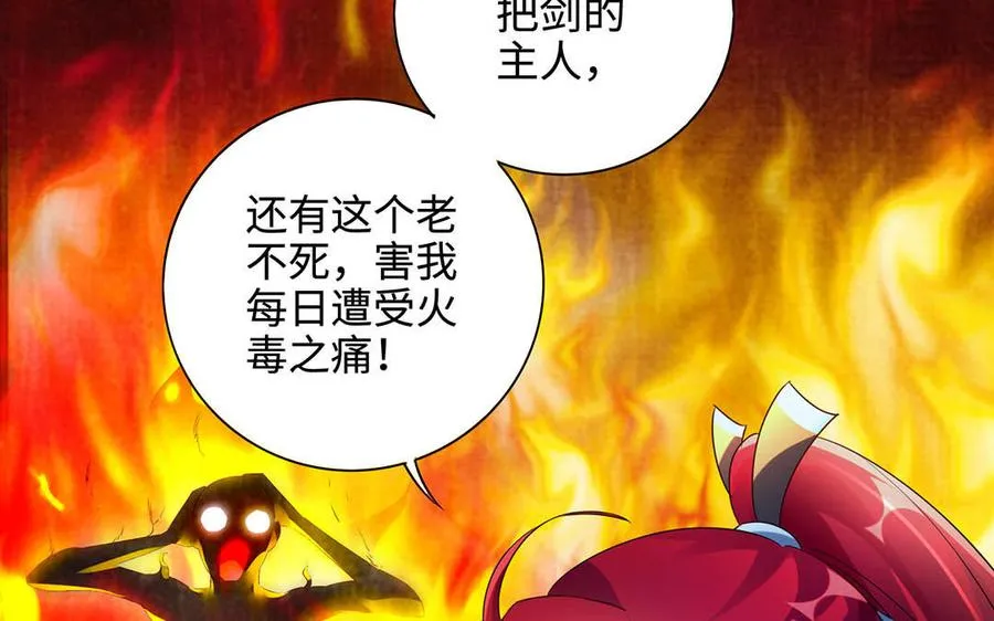第96话 弱点 第24页