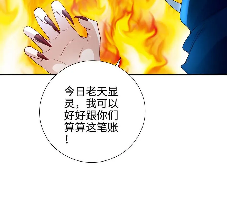 第96话 弱点 第26页