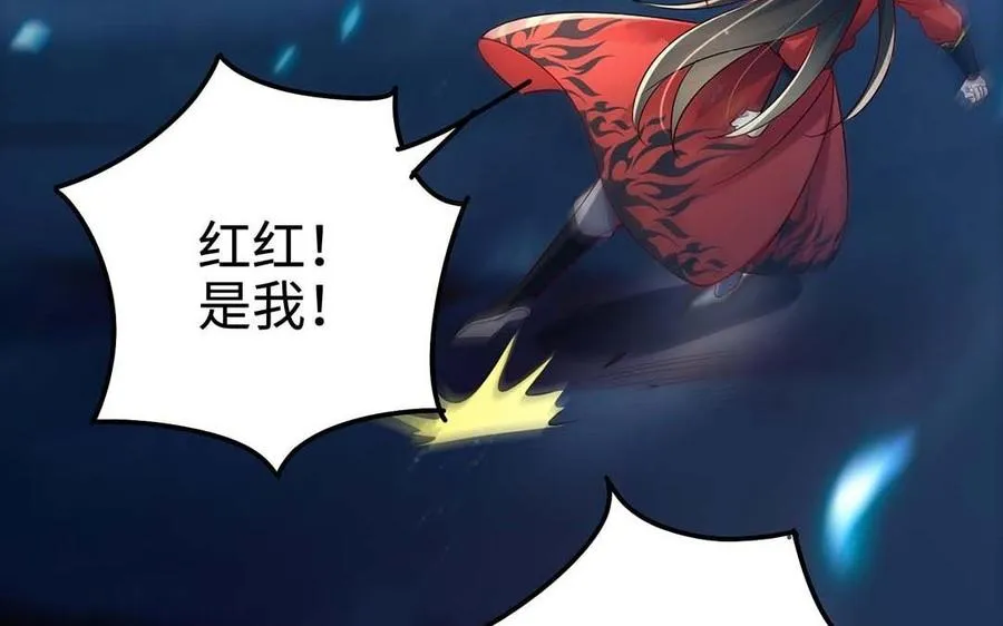 第96话 弱点 第34页