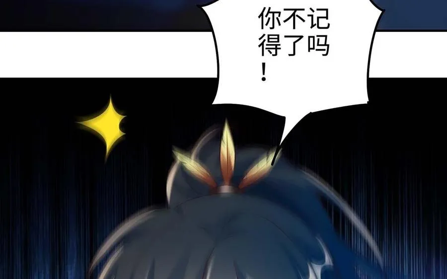 第96话 弱点 第35页