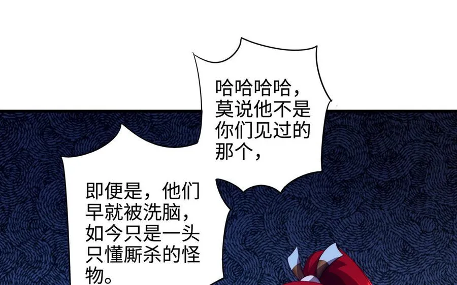 第96话 弱点 第42页