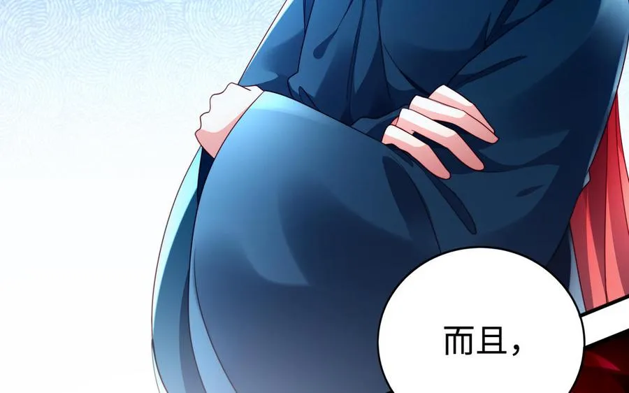 第96话 弱点 第44页