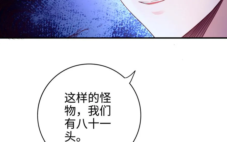 第96话 弱点 第46页