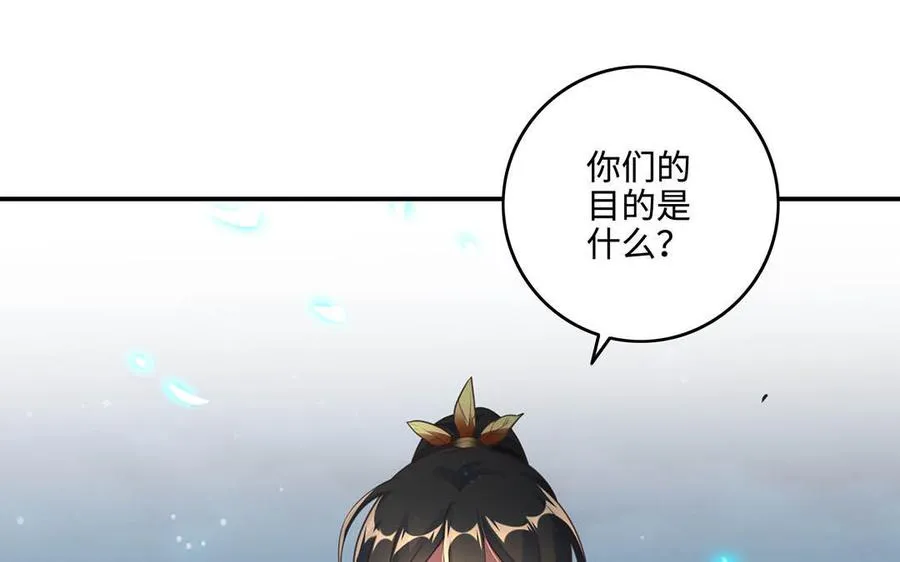 第96话 弱点 第48页